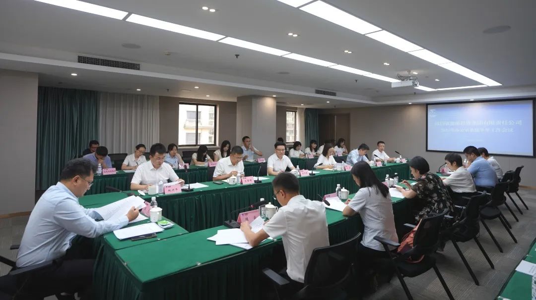 省欧博abg集团召开2023年办公室系统半年岁情聚会